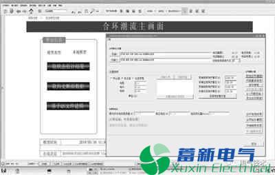智能电网调度控制系统的配网合环操作研究分析